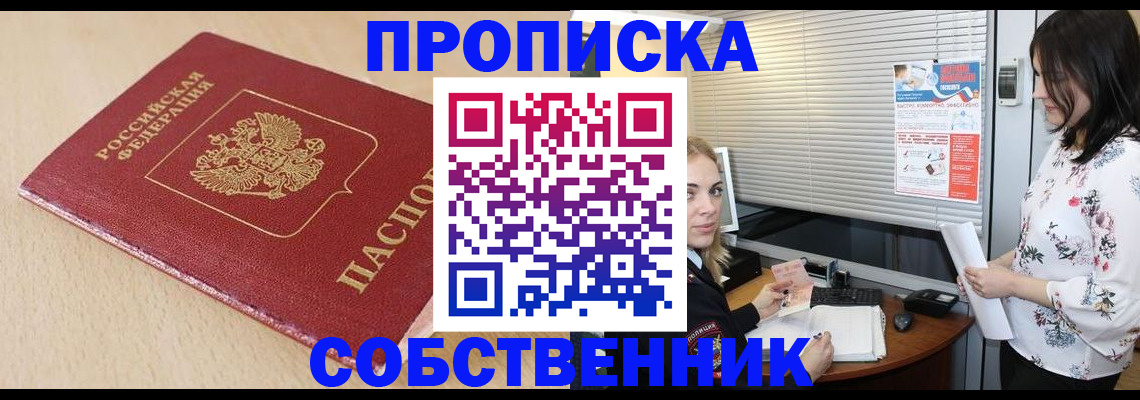 прописка паспорт в Рязанской области