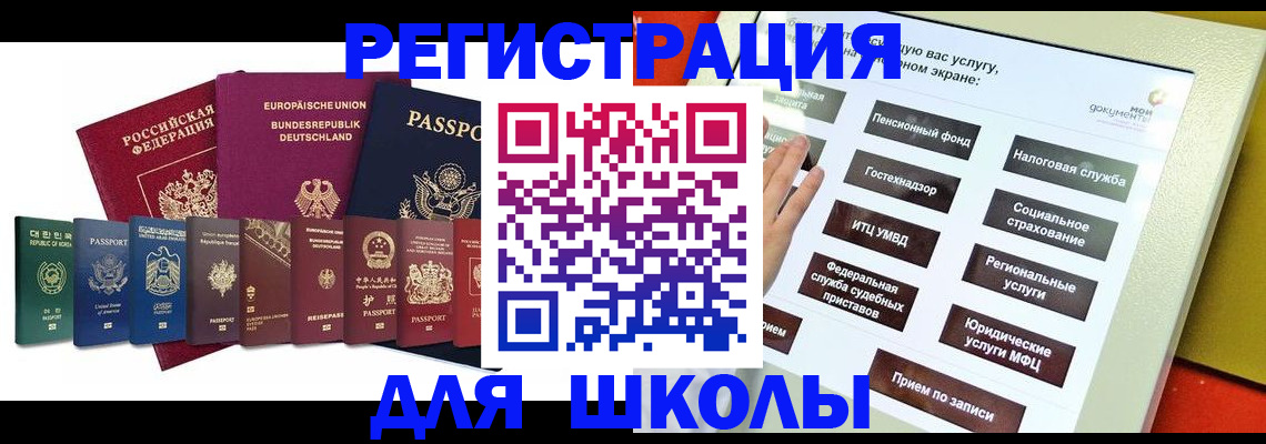 прописка штамп в Рязанской области