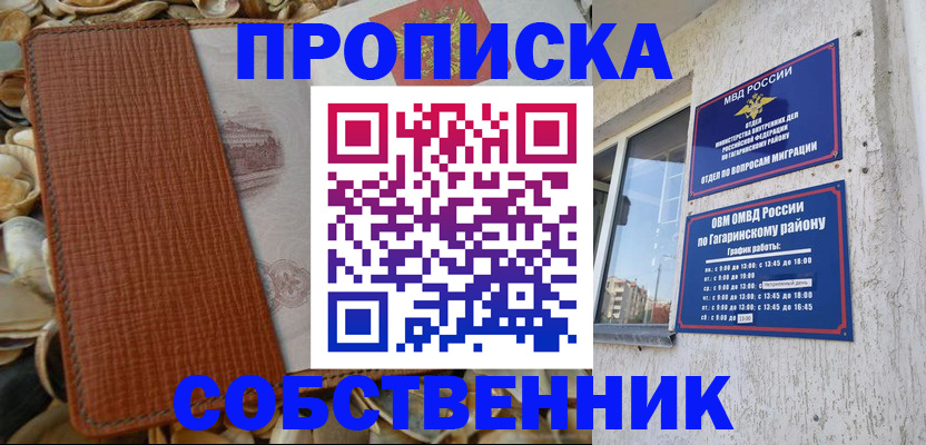 прописка для школы в Рязанской области