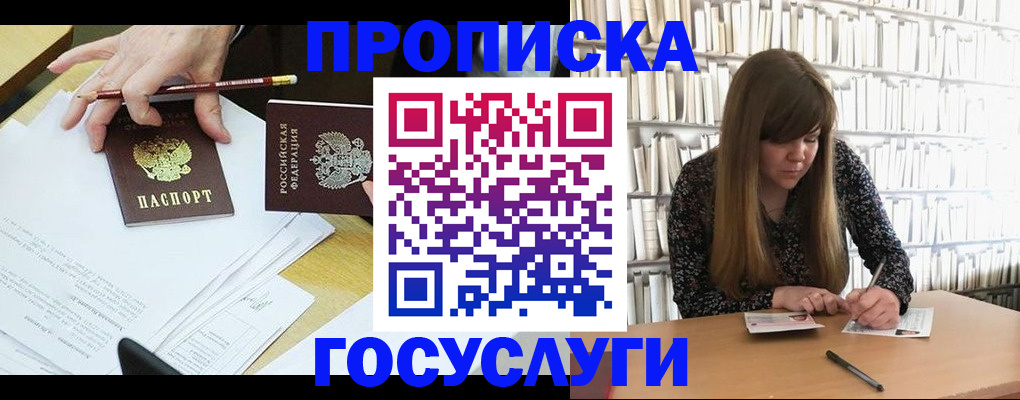 прописка паспорт в Рязанской области