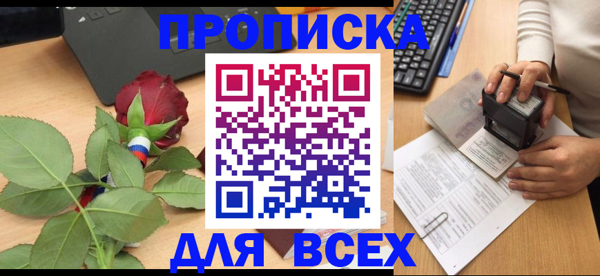 прописка для военкомата в Рязанской области
